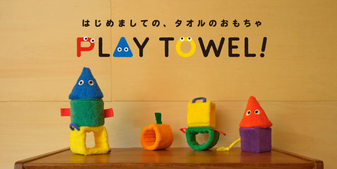 PLAY TOWEL! – FUJITAKA TOWEL GINZA