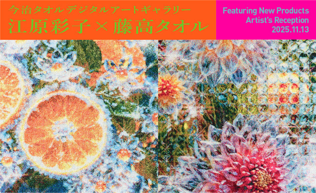 江原彩子さんコラボ巡回展のお知らせ