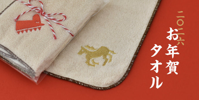 藤高タオル銀座・公式オンラインショップ | FUJITAKA TOWEL GINZA