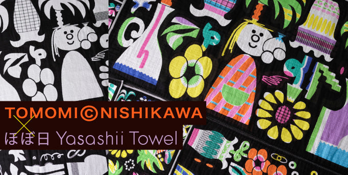 ブランド一覧 – FUJITAKA TOWEL GINZA