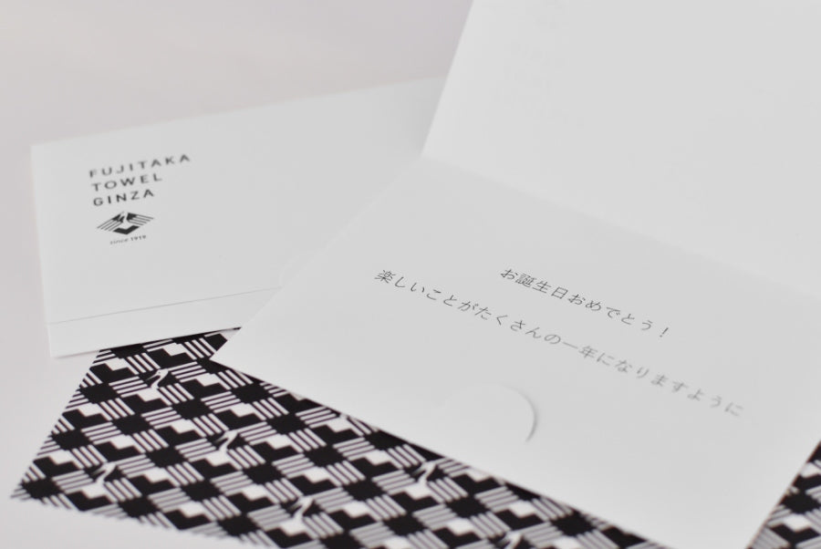 ラッピングについて – FUJITAKA TOWEL GINZA